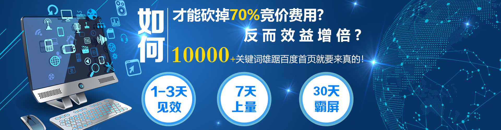 绥宁推广竞价